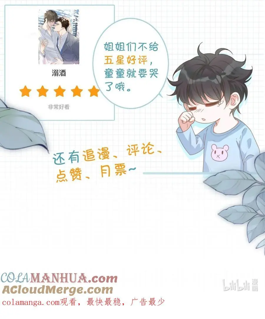 097 注意保暖。54