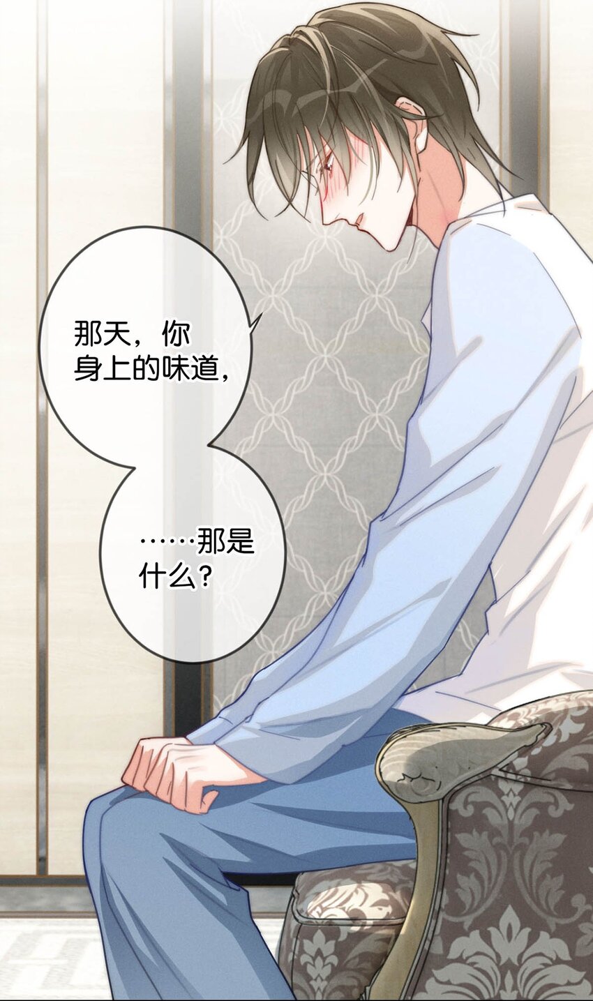 010 我……我发情了。40