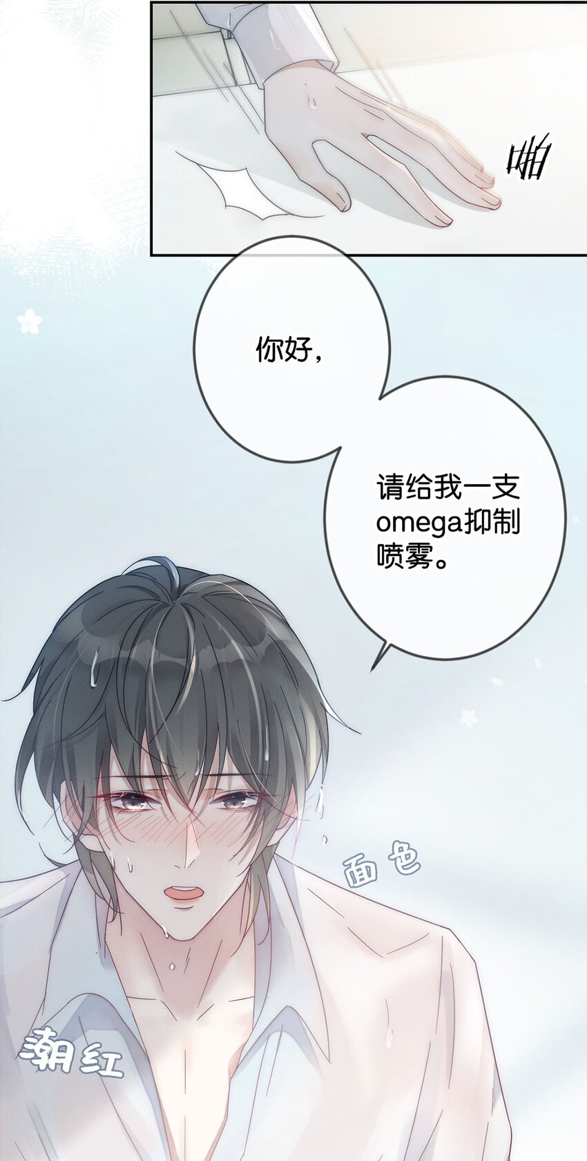 001 求你……帮帮我。5