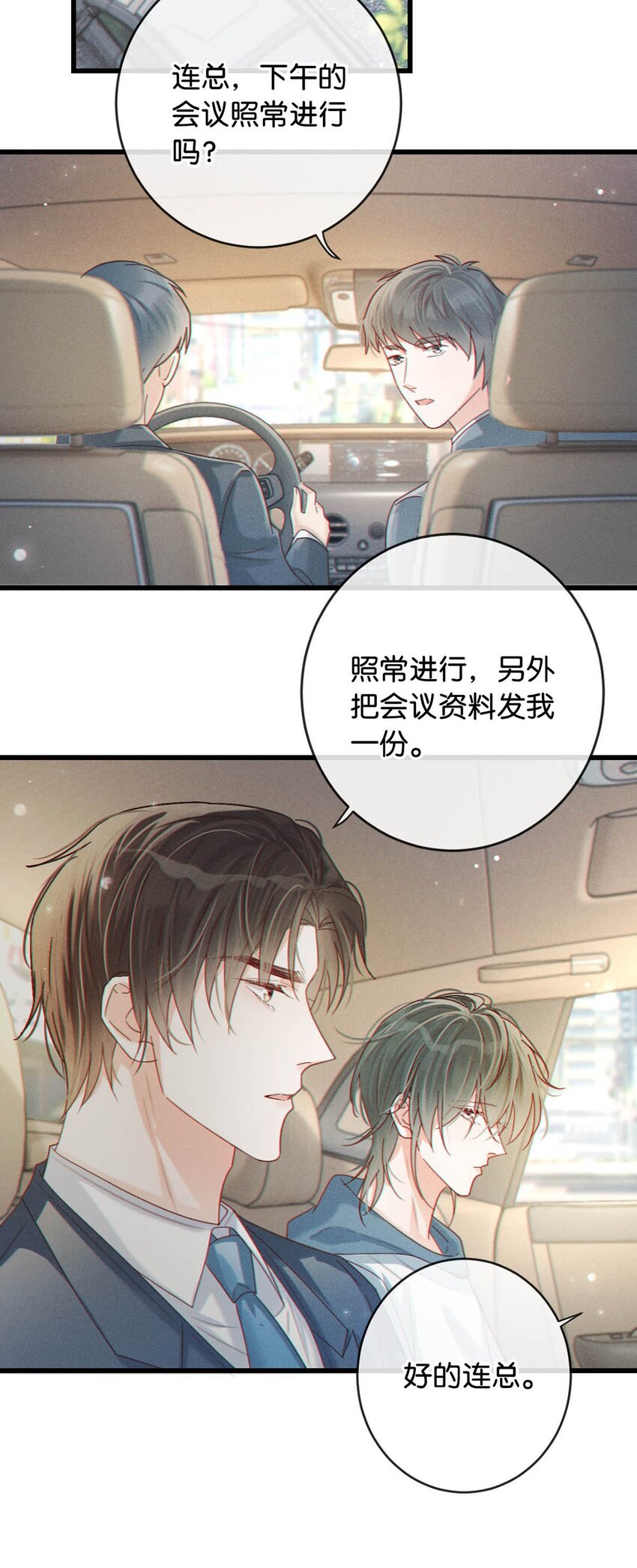 049 连诀没事了。31