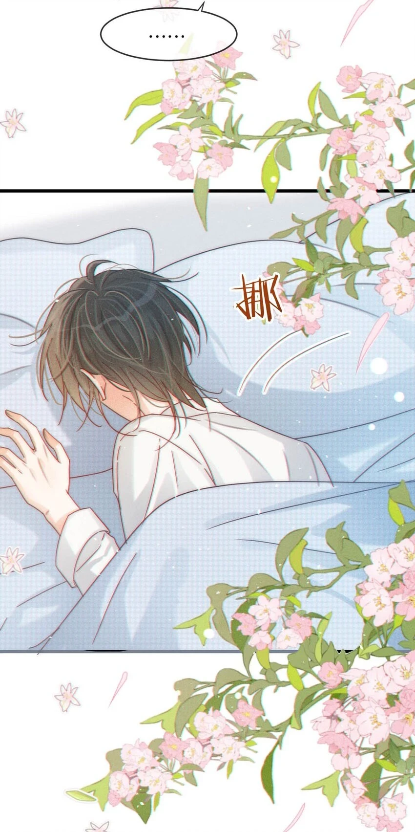 068 唔……腰好痛。26