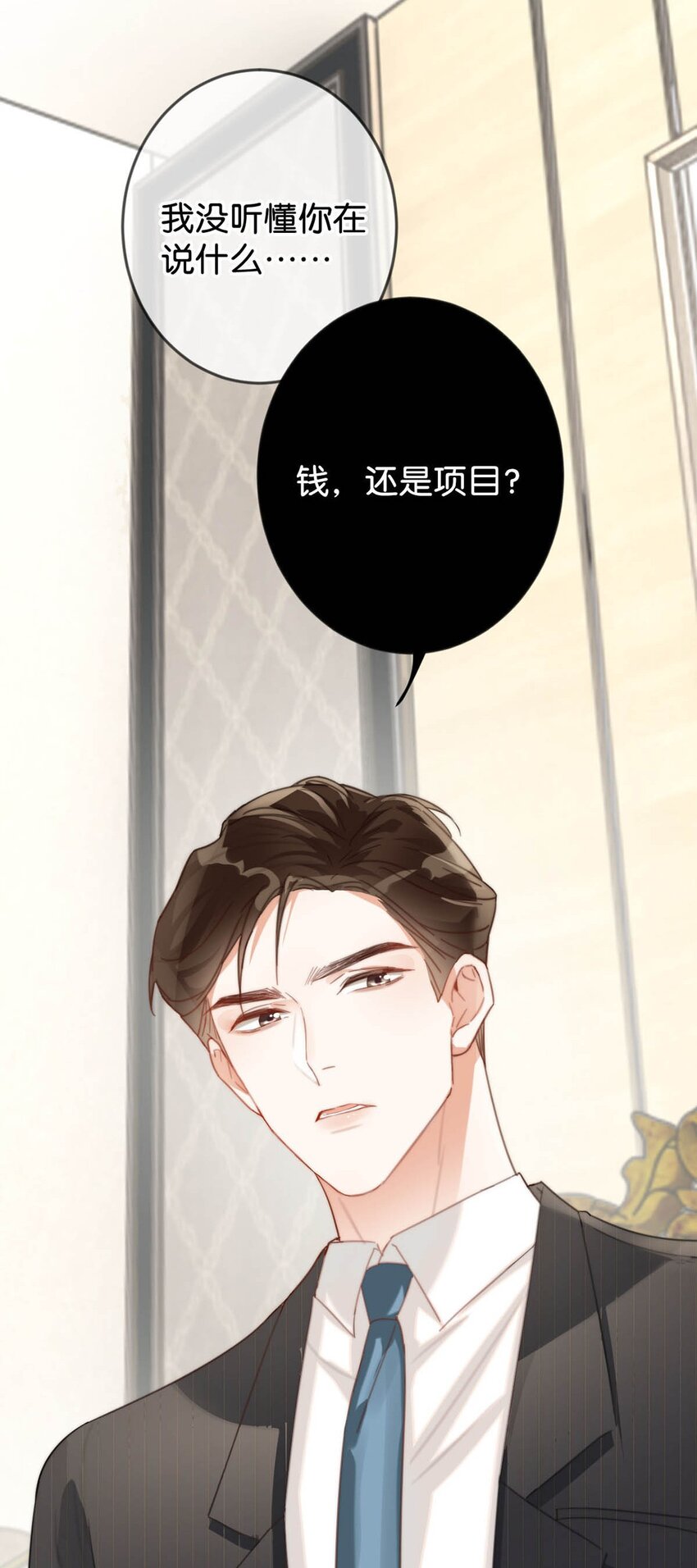 010 我……我发情了。33