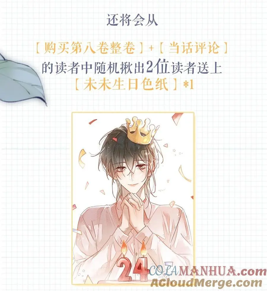094 沈先生他……不见了!57