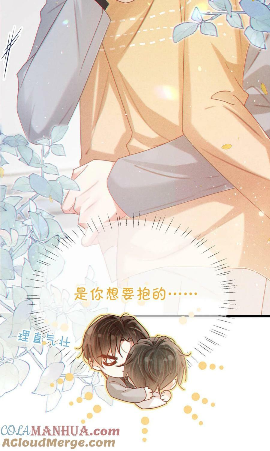 077 这不过是易感期中的反常行为！10