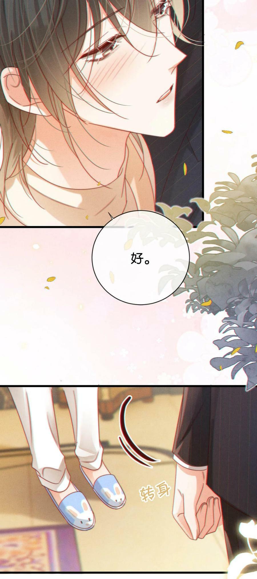 078 我是你养的狗吗？13