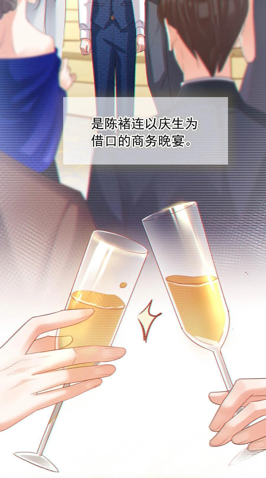 090 生日是很重要的日子吗？28