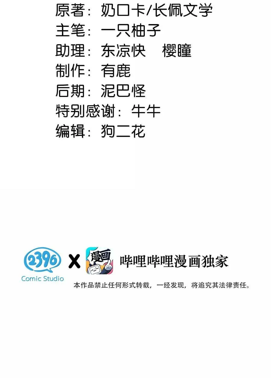 完结番外6 七夕快乐2
