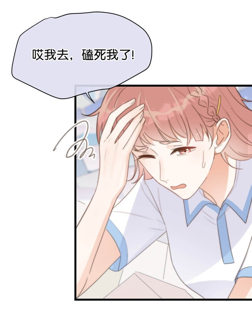 017 呸！渣男！17