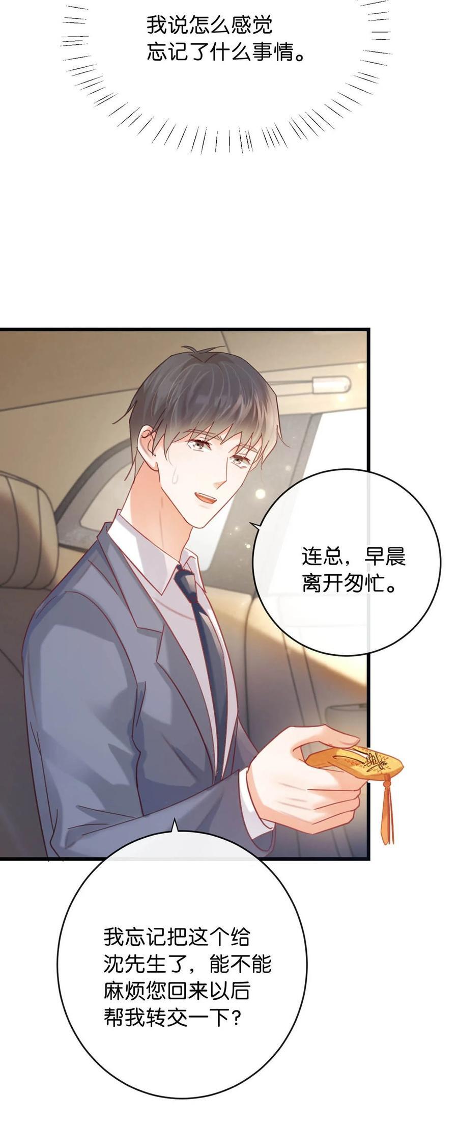 090 生日是很重要的日子吗？8