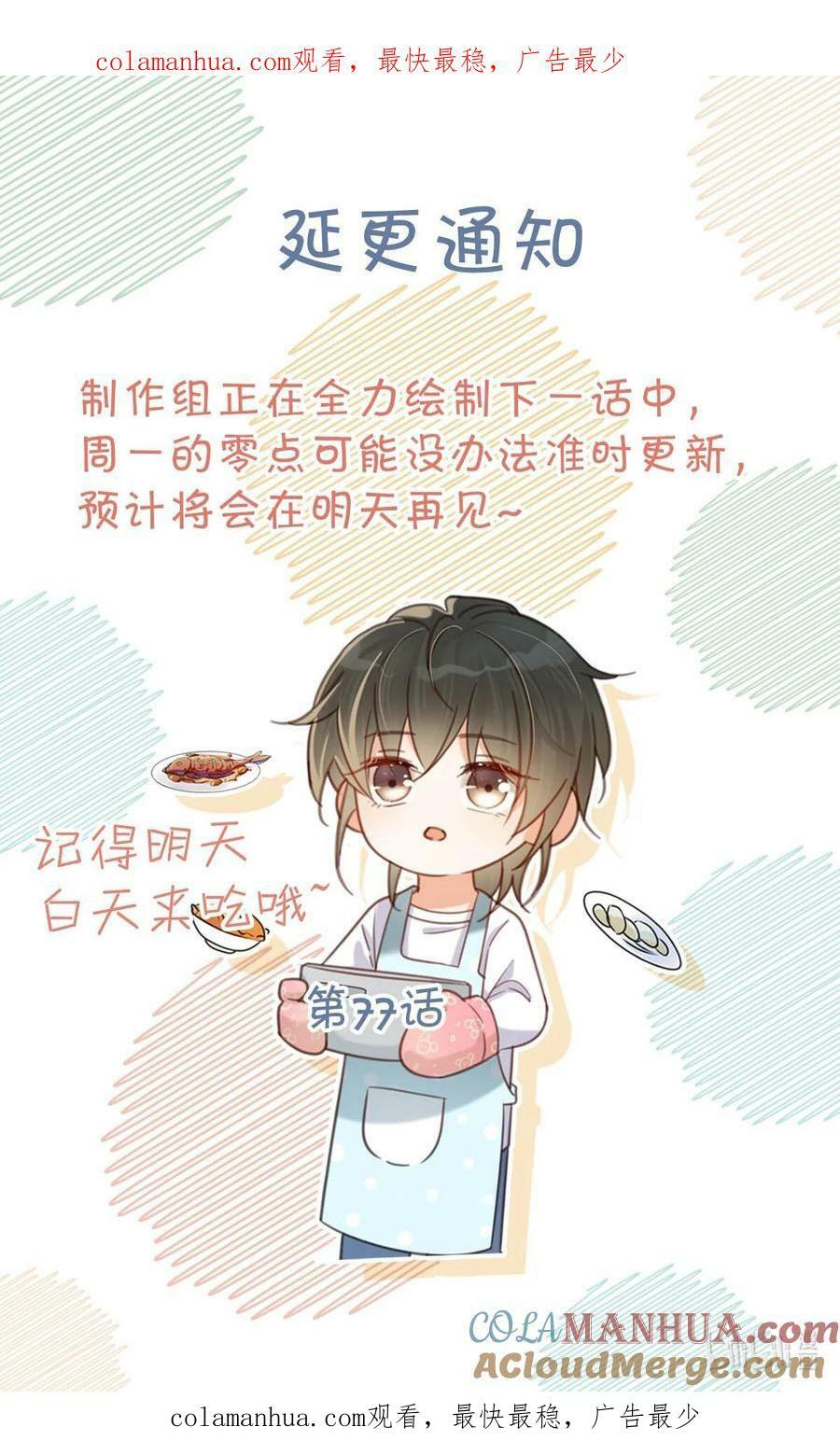 延更 通知 20