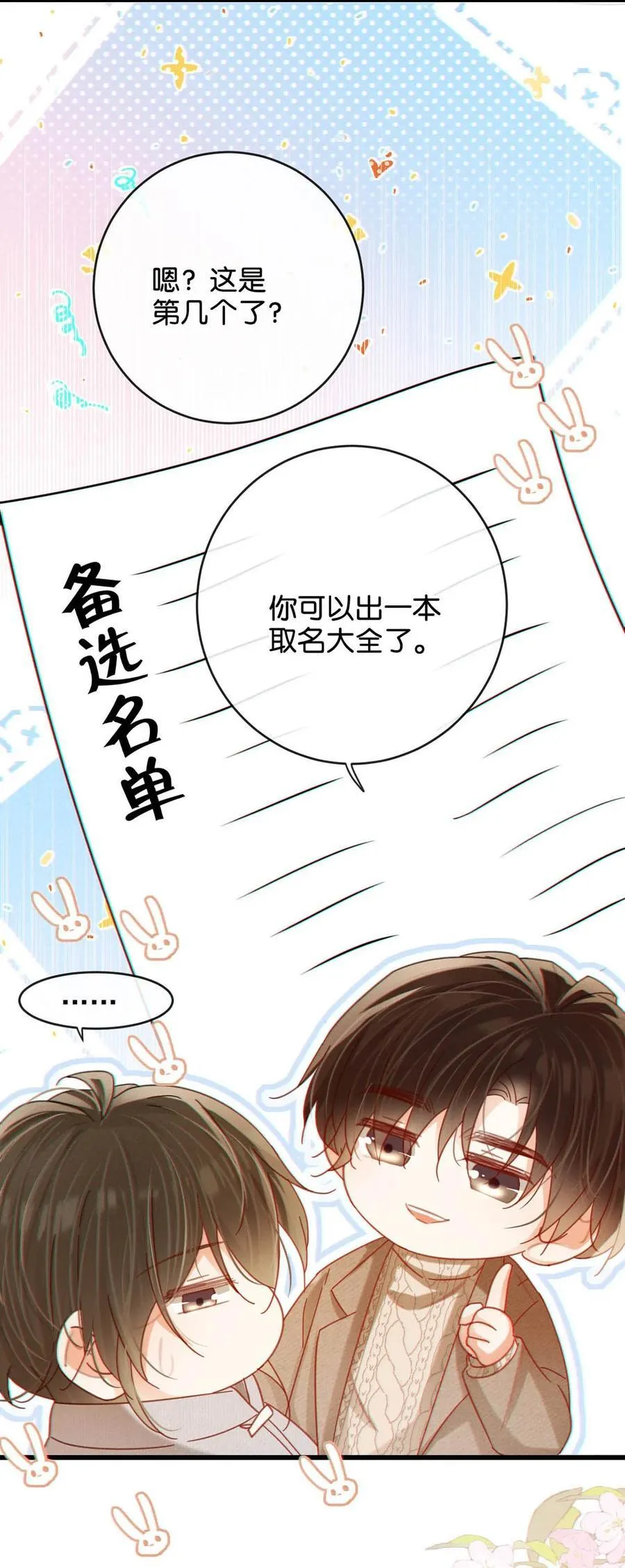 完结番外3 连悦庭15