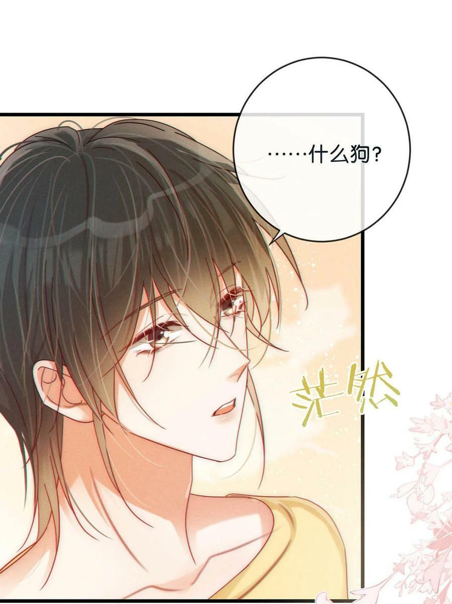 079 我怎么这么爱多想啊！4