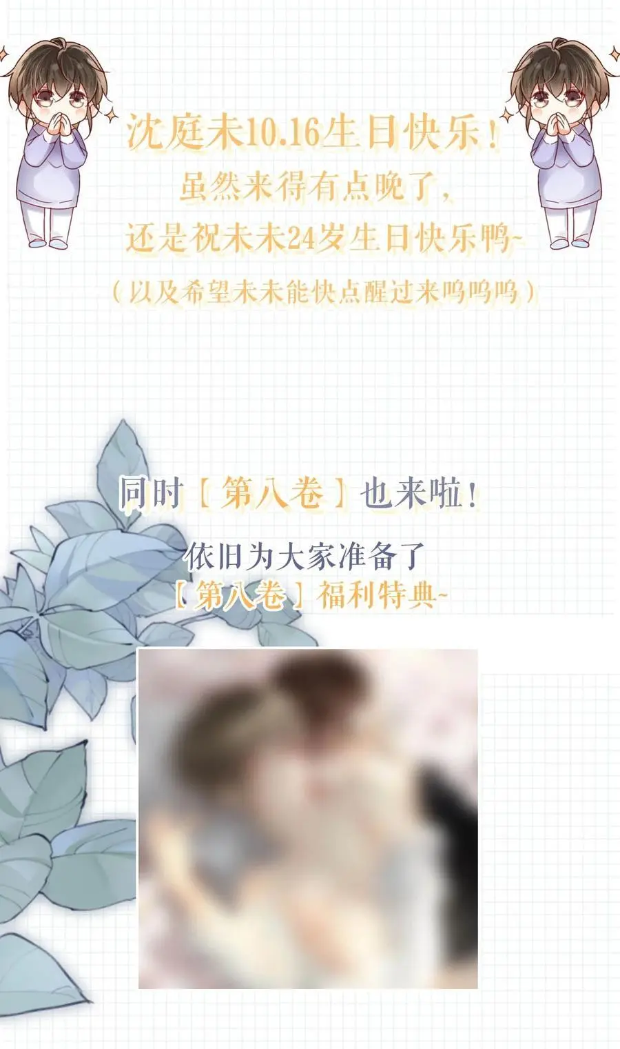 094 沈先生他……不见了!56