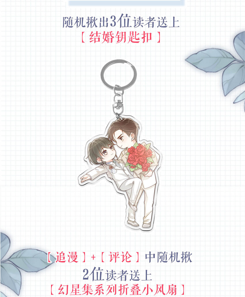 040 留出今晚的时间与我约会。54