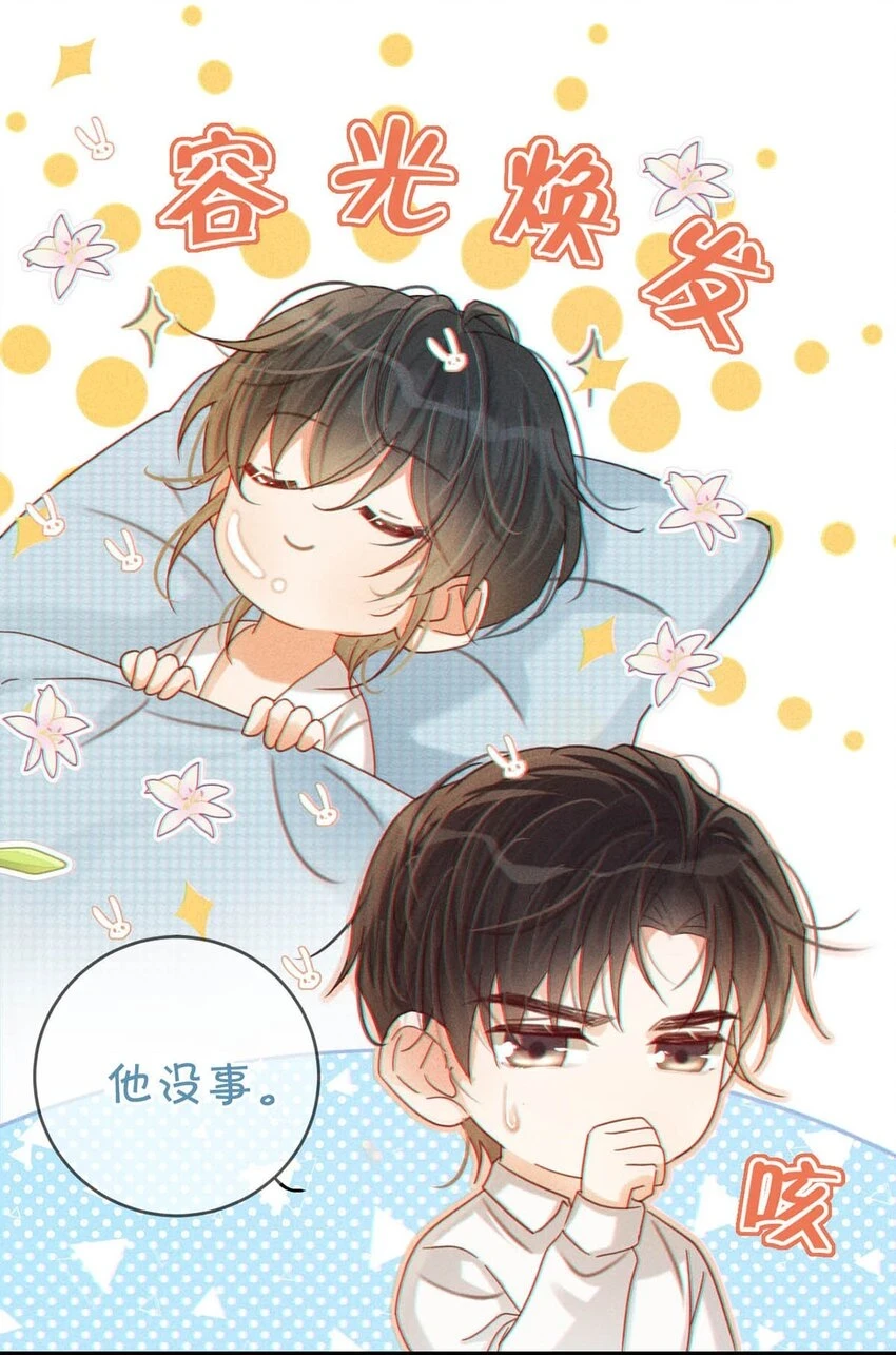 068 唔……腰好痛。33