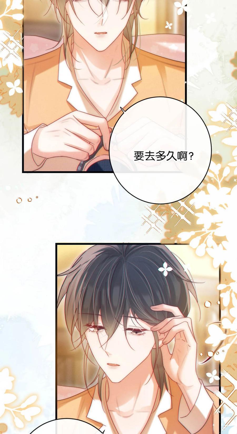 089 还是没听到他说再见。25