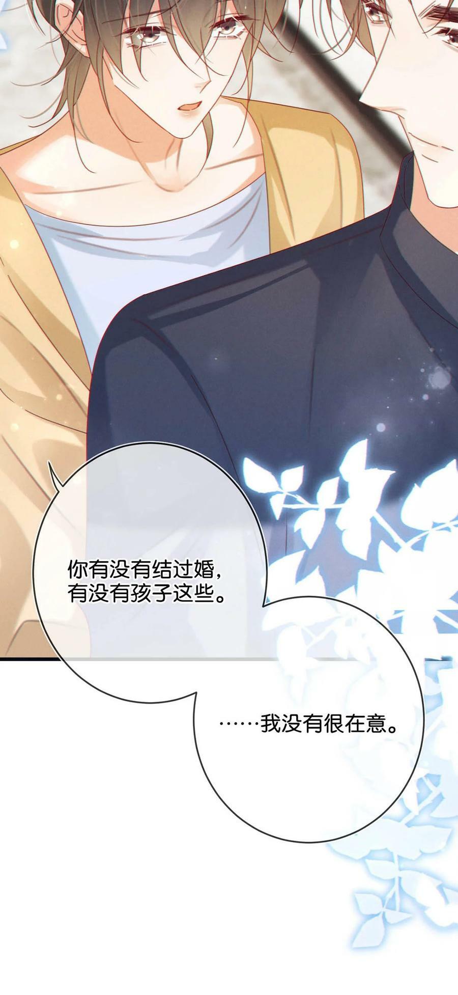 073 这是……内衣？25