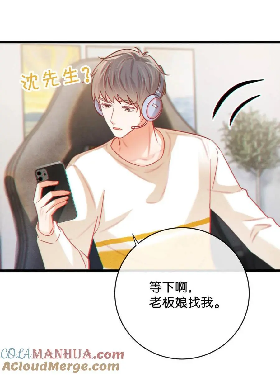 特别番外之 林琛篇（3）10