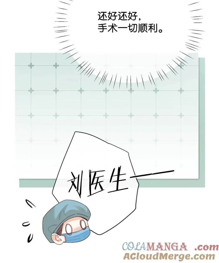 完结番外2 放心吧，我会幸福的。24