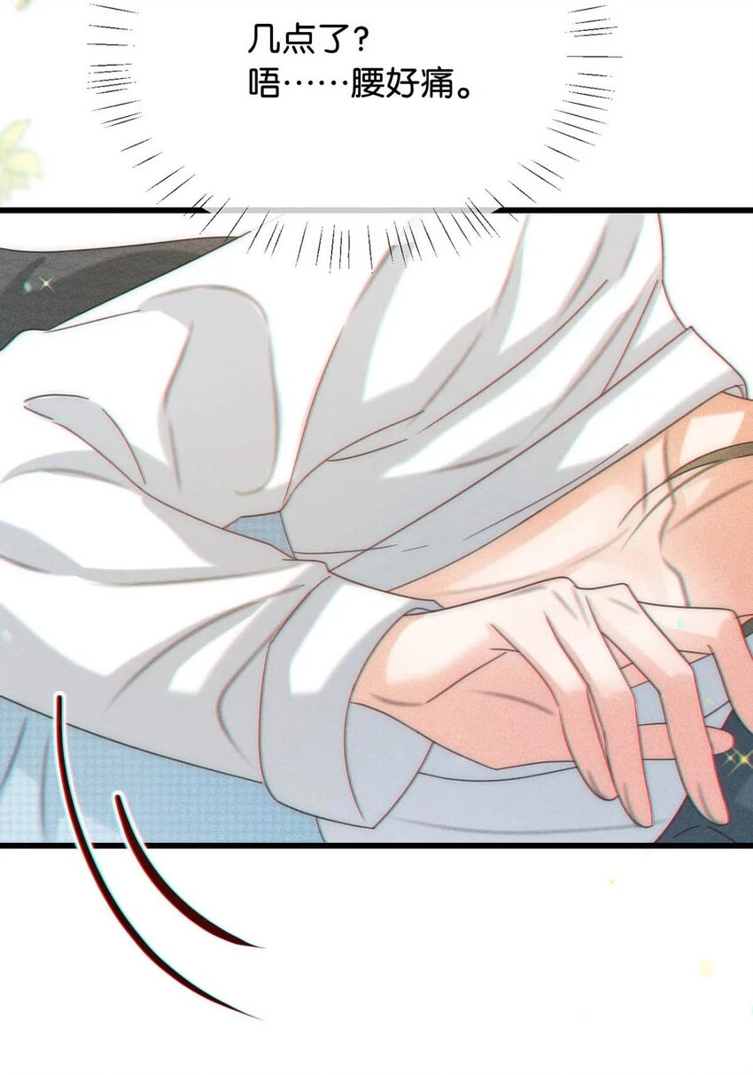 068 唔……腰好痛。6