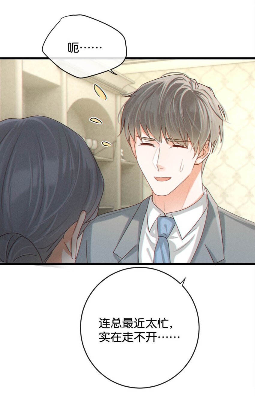 048 爸爸要有自己的小孩了吗？35