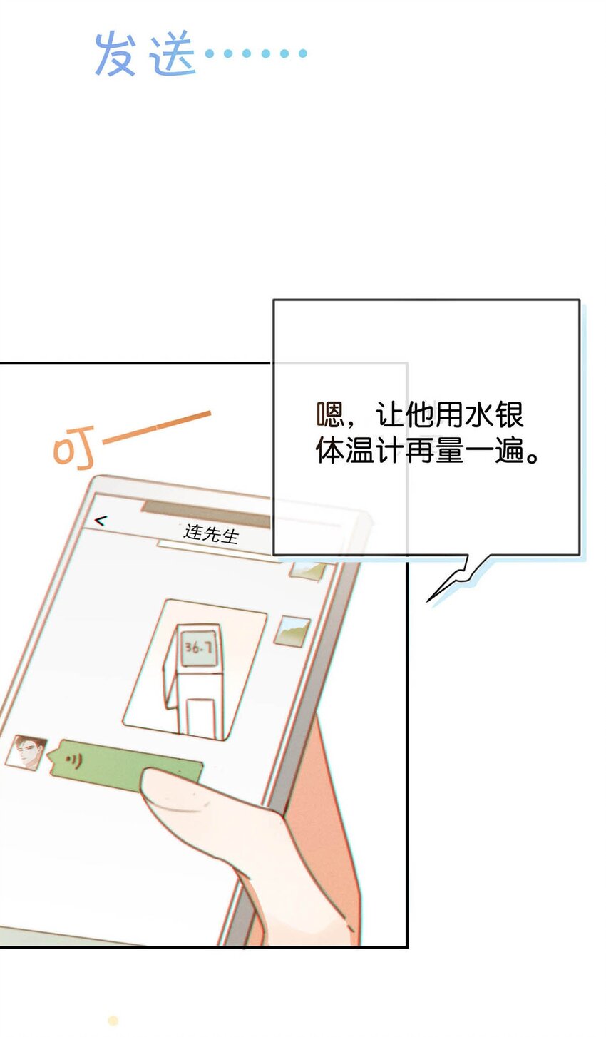 012 ……真的不会怀孕吗？41