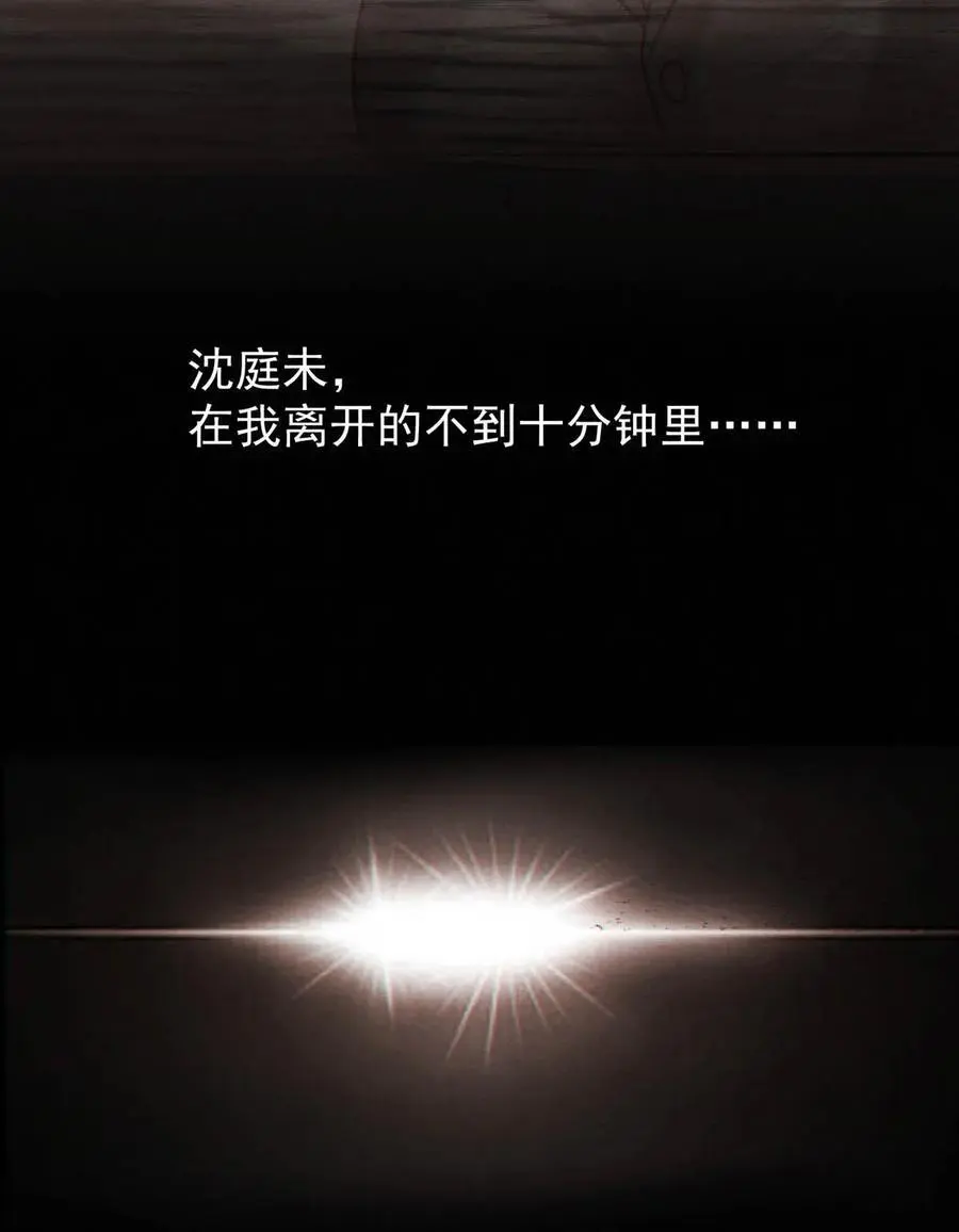 095 沈庭未，凭空的消失了。&amp;amp;amp;限时特典返场啦！25