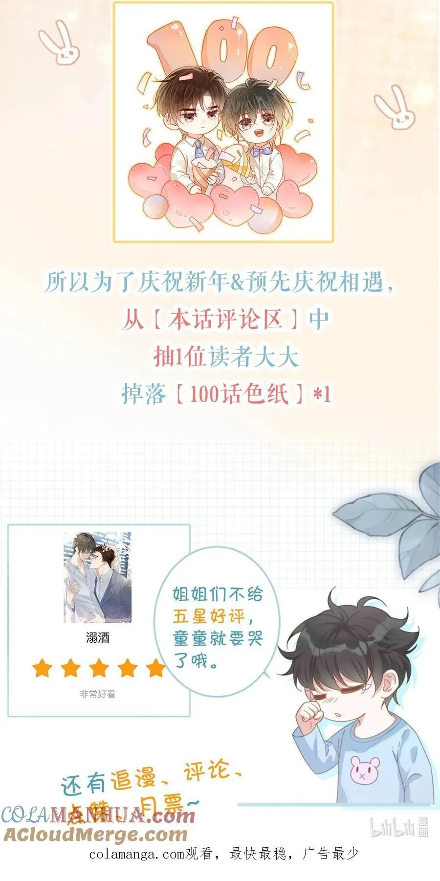 102 你提出的要求我都会做。54