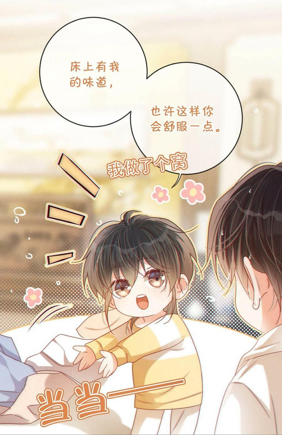 078 我是你养的狗吗？44