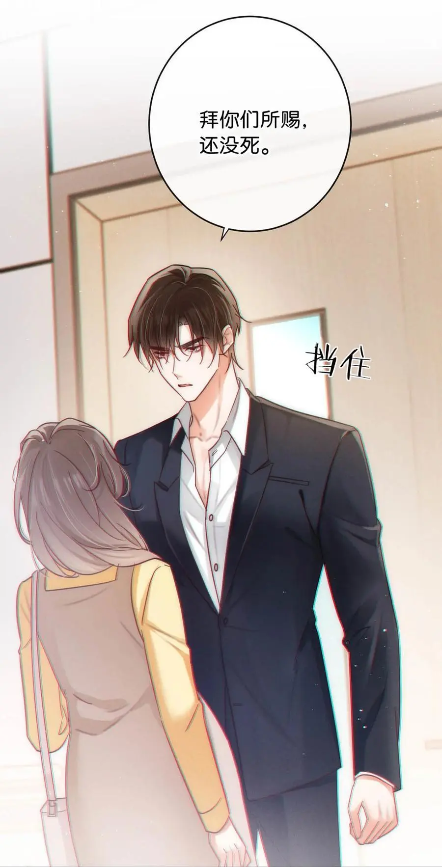 094 沈先生他……不见了!29