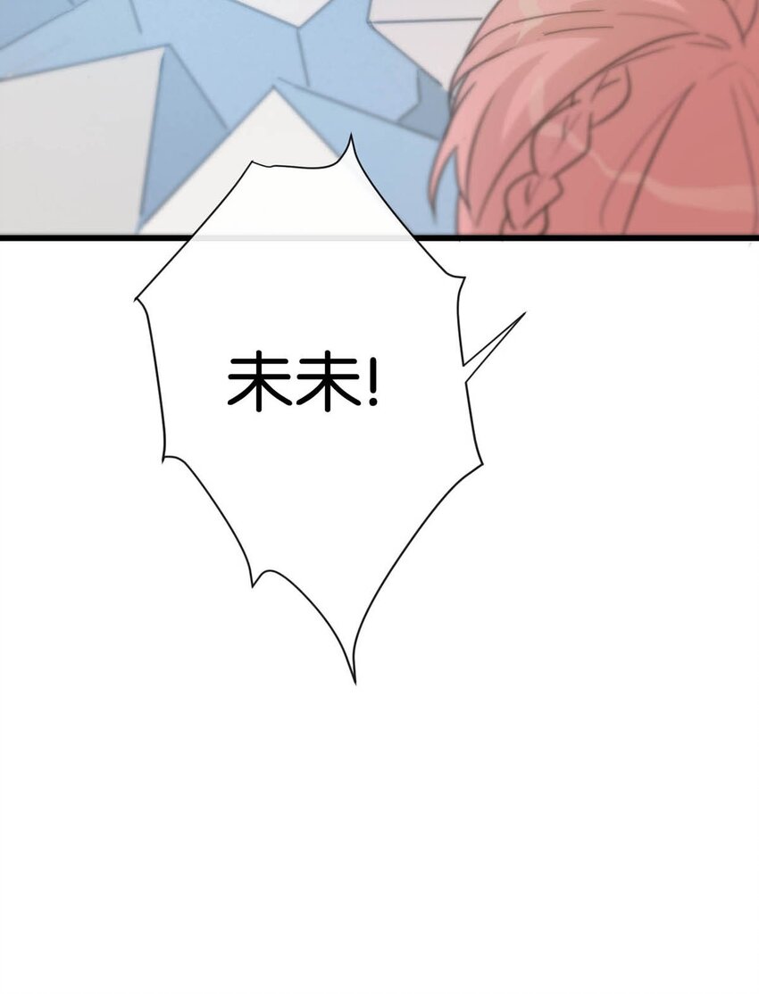 017 呸！渣男！20