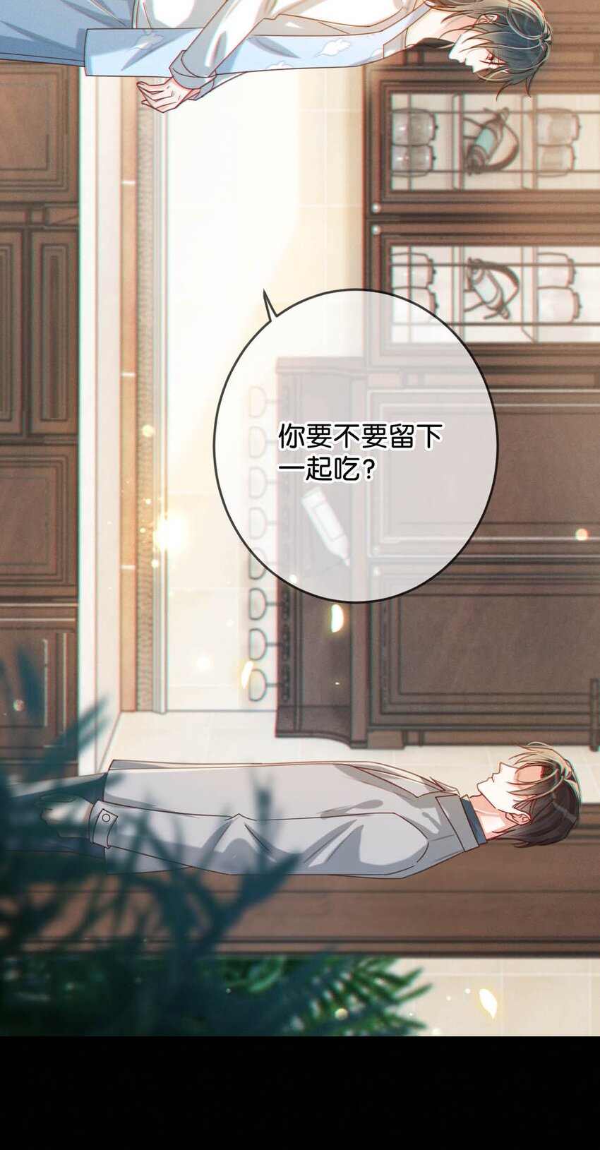 051 ……他就真的这么讨厌我吗？4