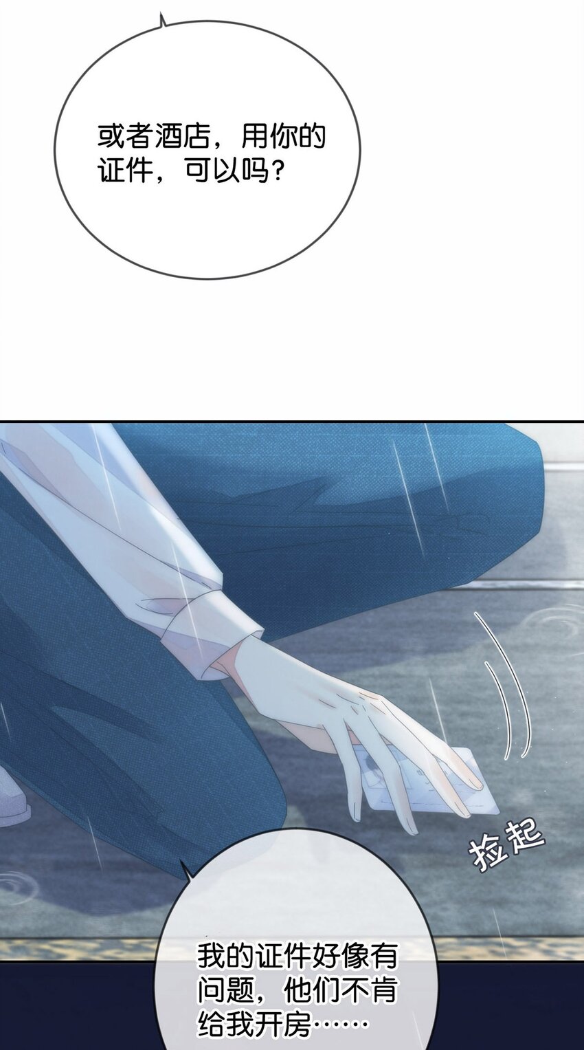 002 你可以带我回家吗？10