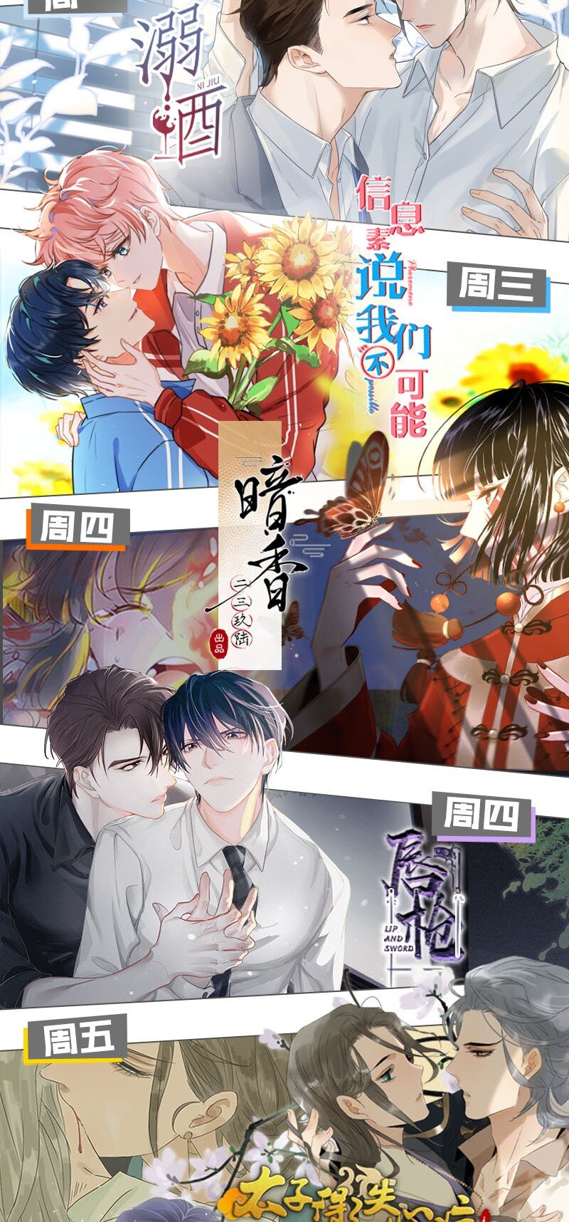 021 怀了孩子要多补补。43