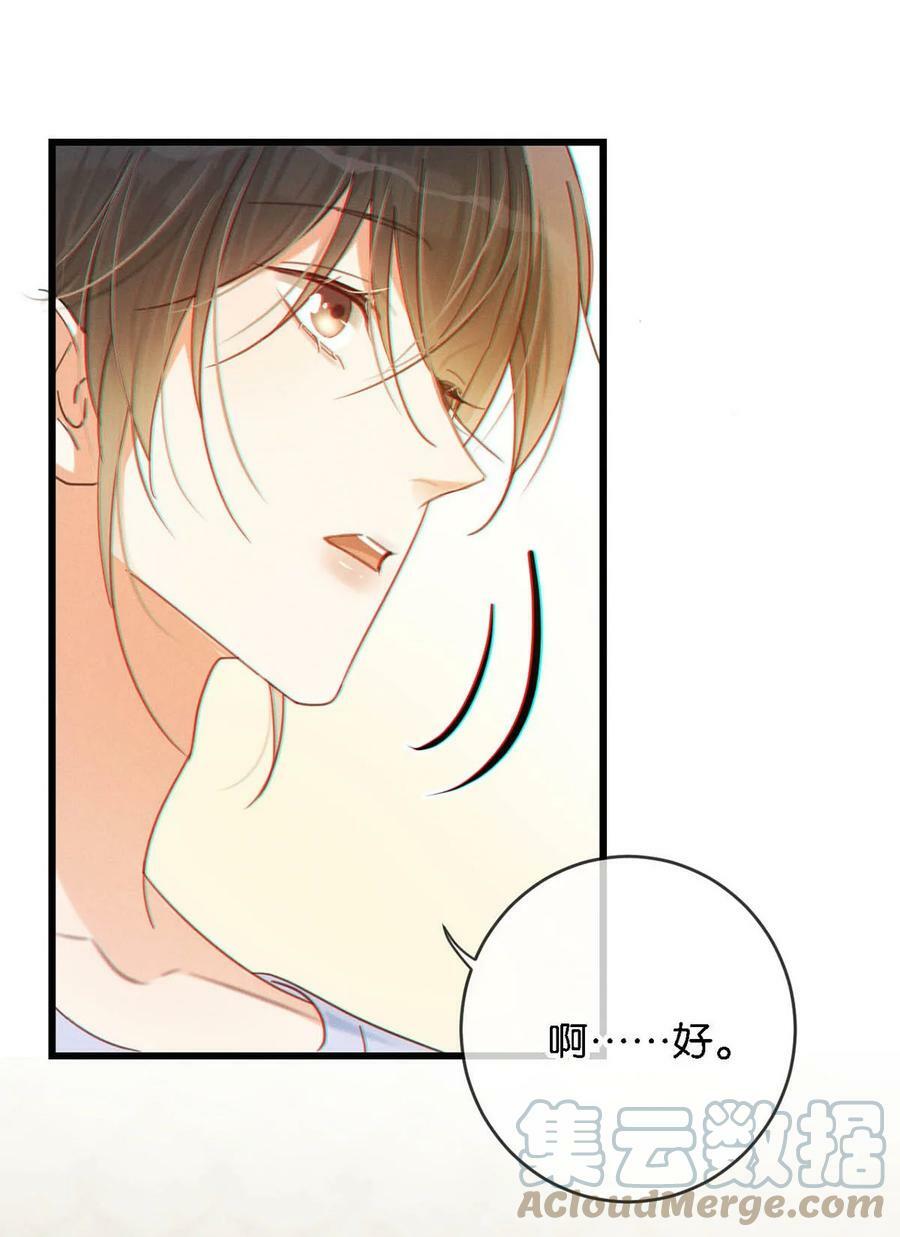 072 他还是个二婚？！14