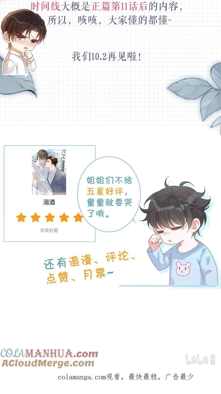 093 做了什么好梦，还不愿意醒来。54