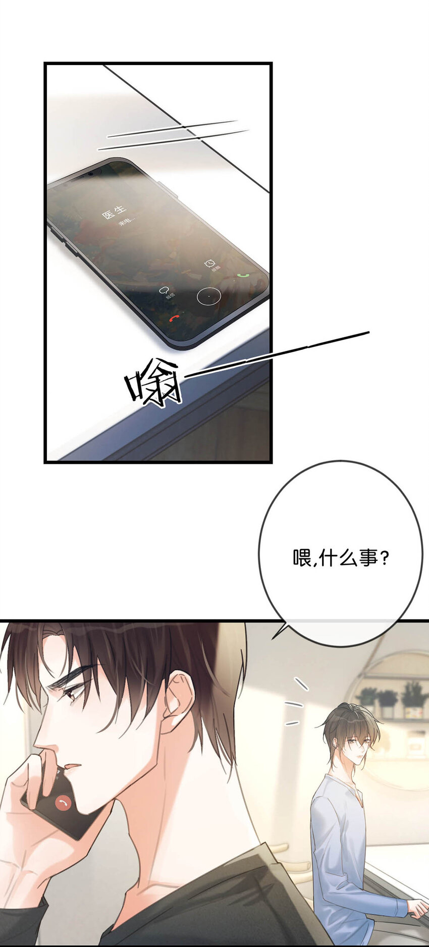033 确实是怀孕。34