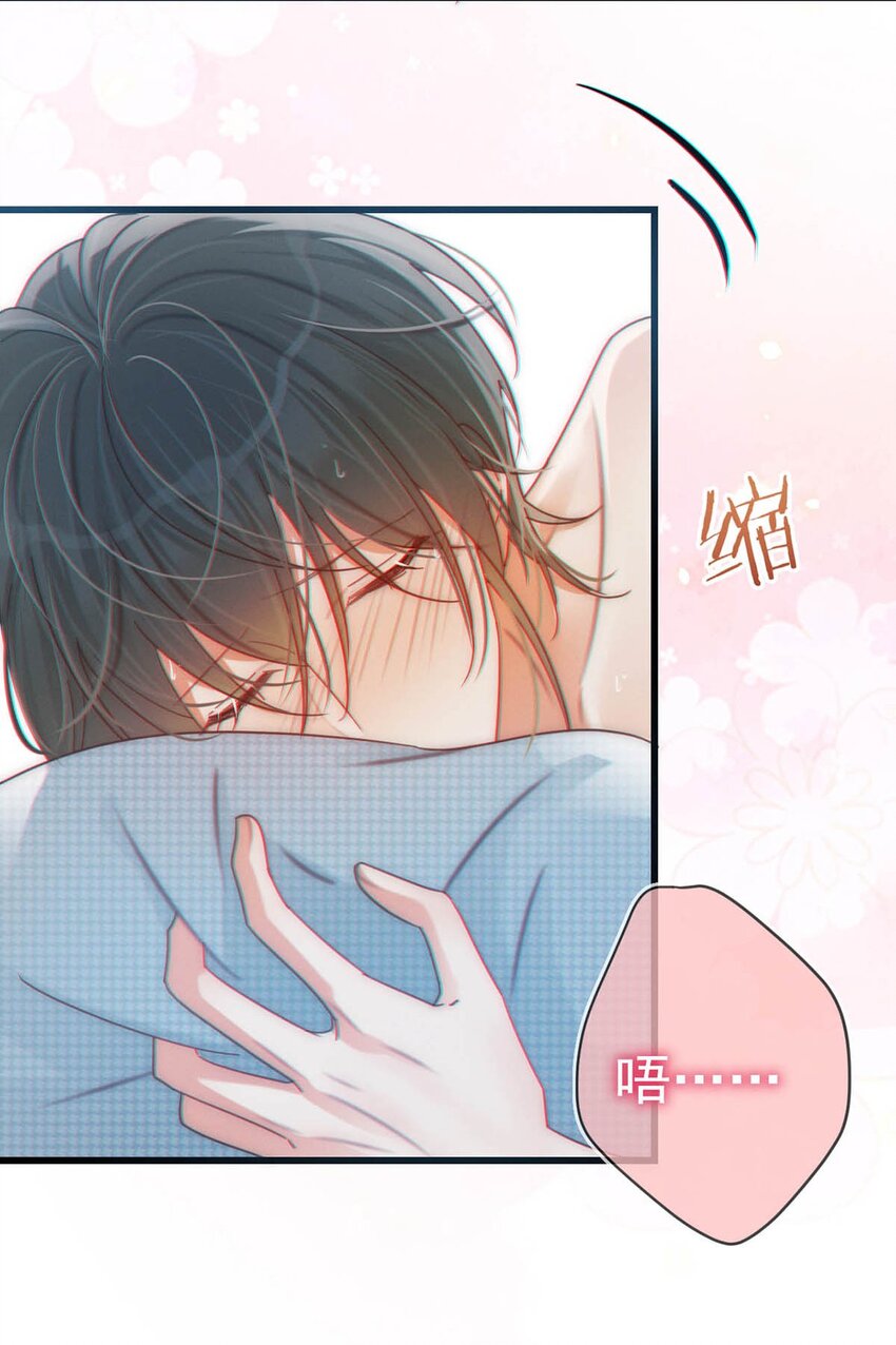 065 ……我想要连诀的味道。29