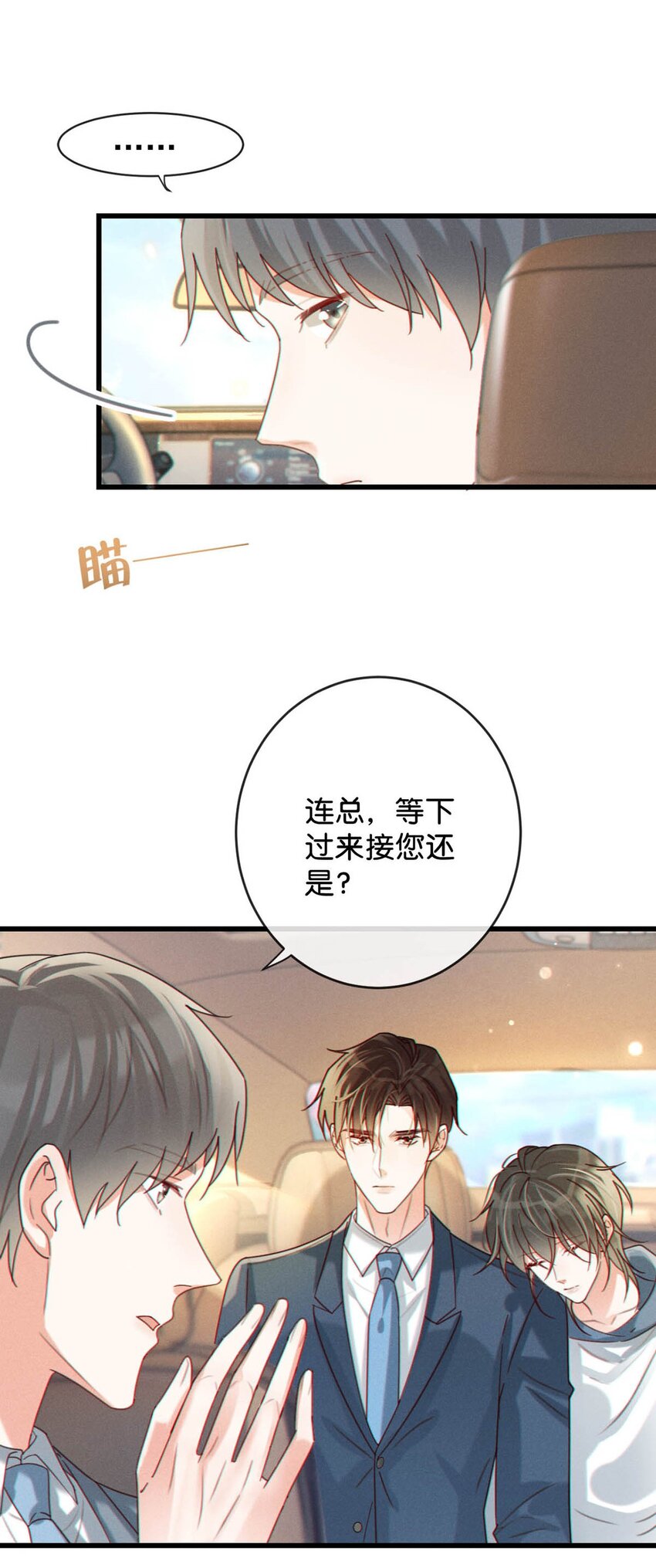 050 睡了一路？！4