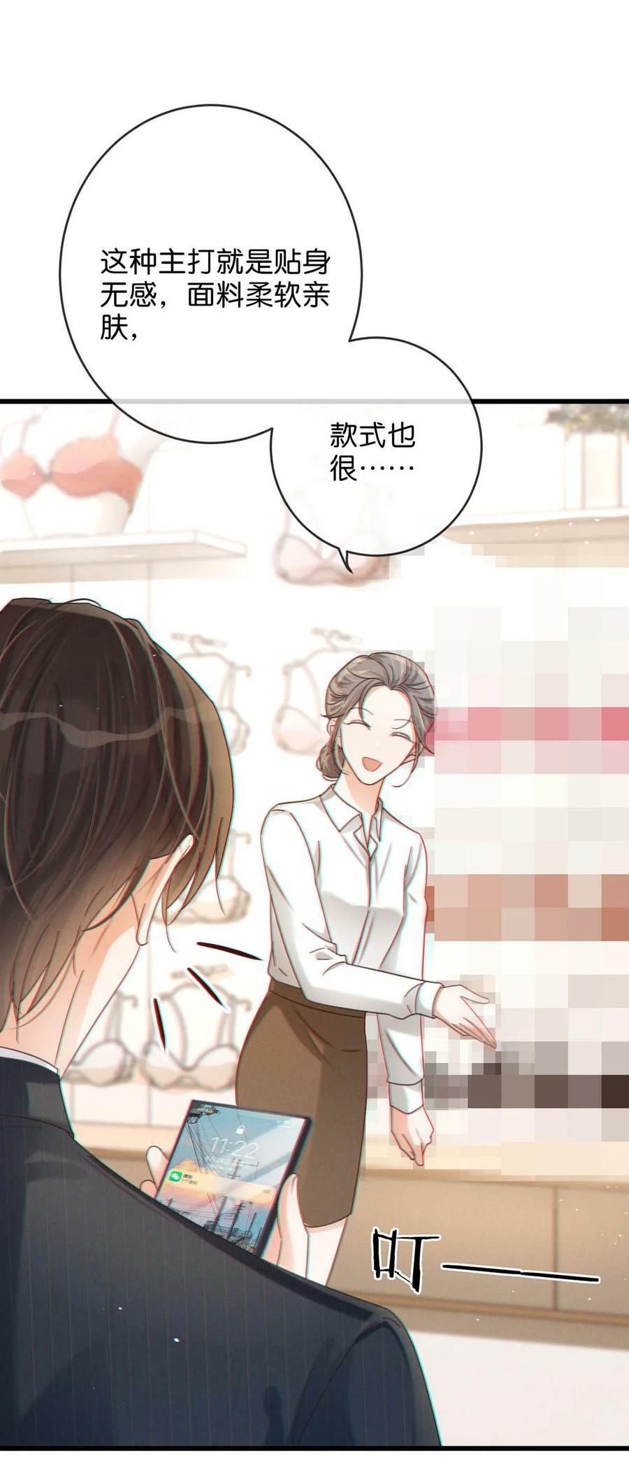 070 “连诀，可不可以重新标记我。”+特典返场19