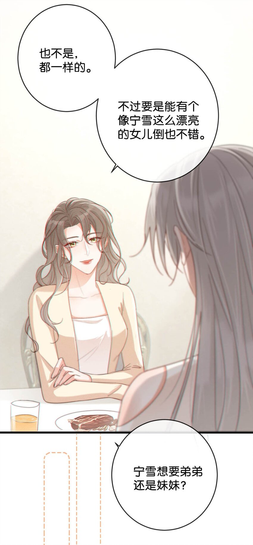021 怀了孩子要多补补。25