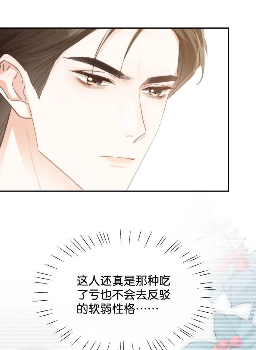 020 被弄痛了也不会喊，只会一声不吭的掉眼泪。12