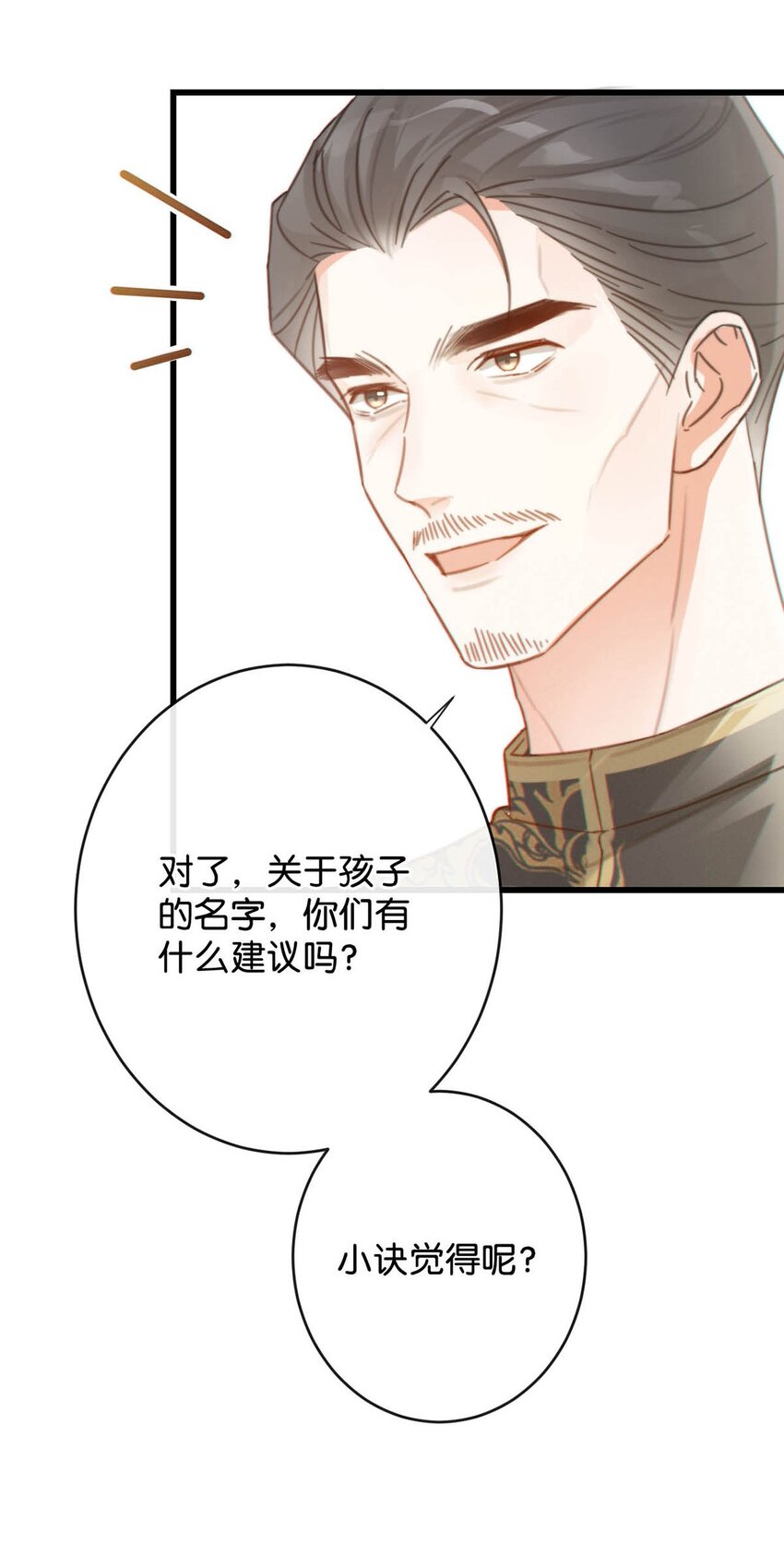 021 怀了孩子要多补补。19