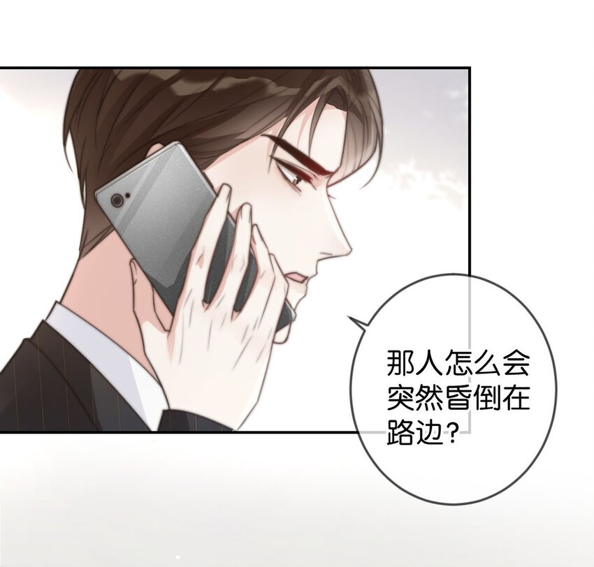 006 连总恋爱了？29