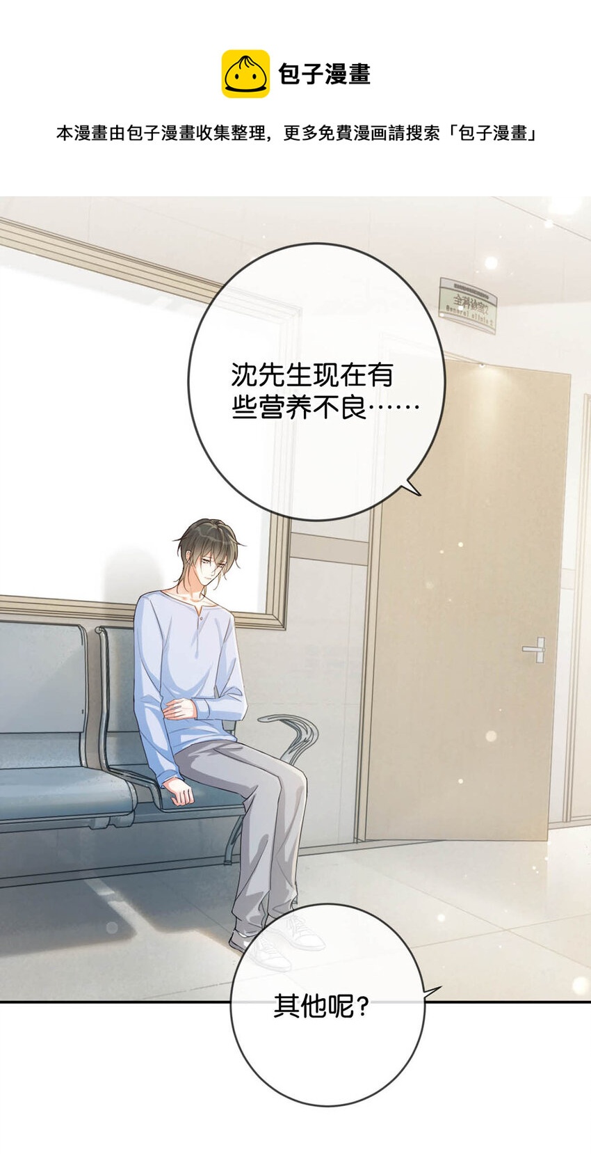 034 你会同意我把孩子留下来吗？4
