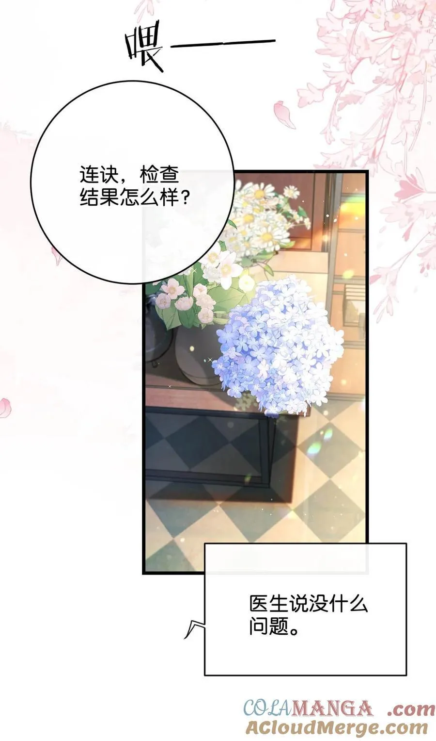 完结番外4 连悦庭26