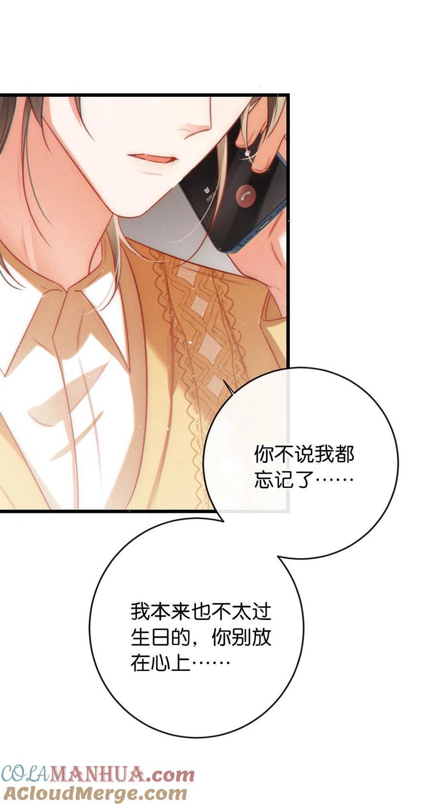091 沈先生出事了！33