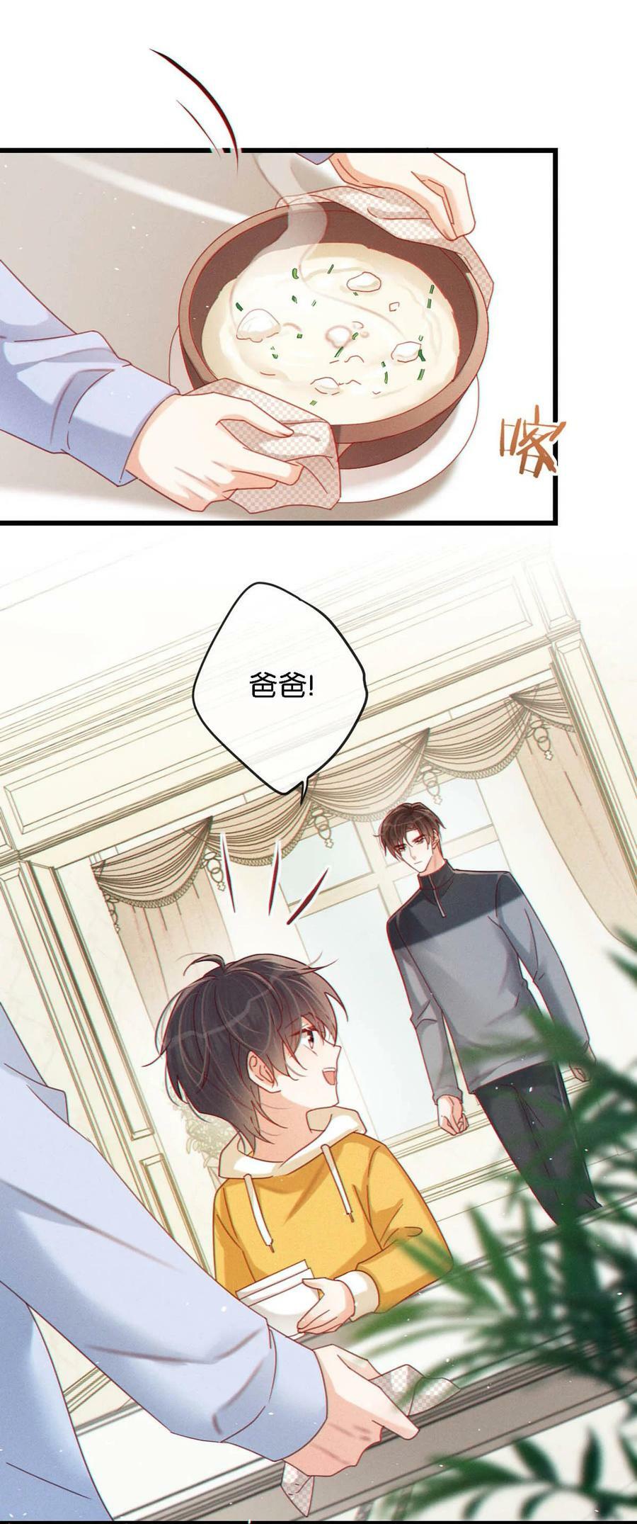 072 他还是个二婚？！3