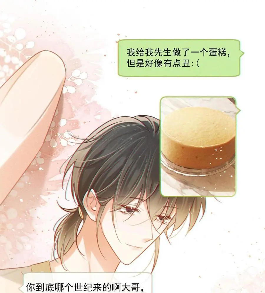 098 我先生不喜欢吃甜的。26