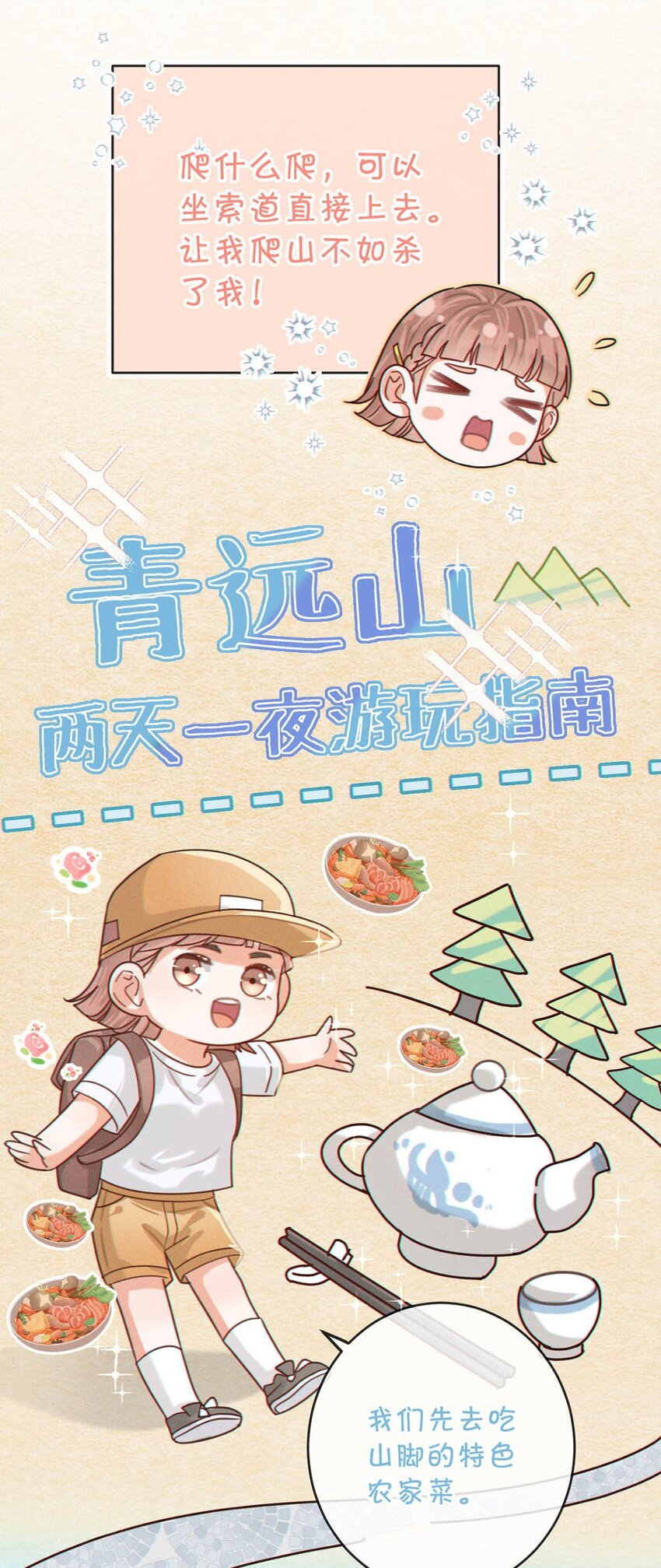 044 连诀也会像我一样高兴吗……38